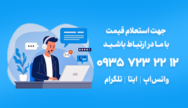 ارتباط با کارشناسان فنی AT کنترل